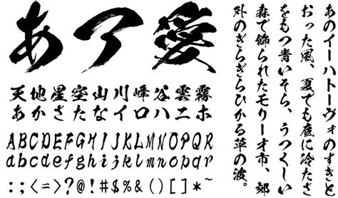 毛筆 文字|筆文字書体・毛筆の日本語フリーフォント｜いいフォ 